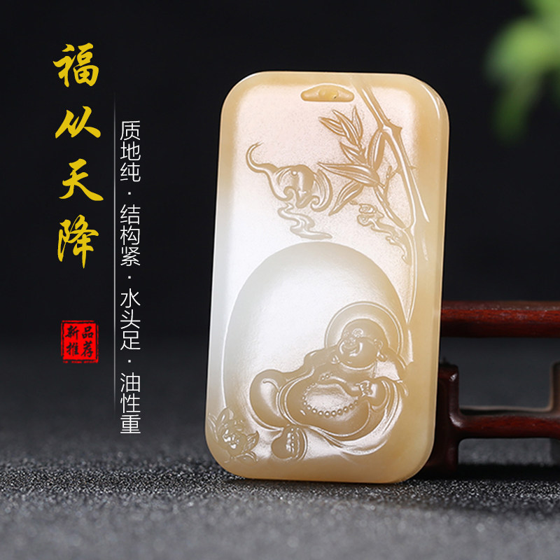 【福从天降】天然新疆和田玉弥勒佛玉石吊坠且末料糖白玉玉佩玉坠