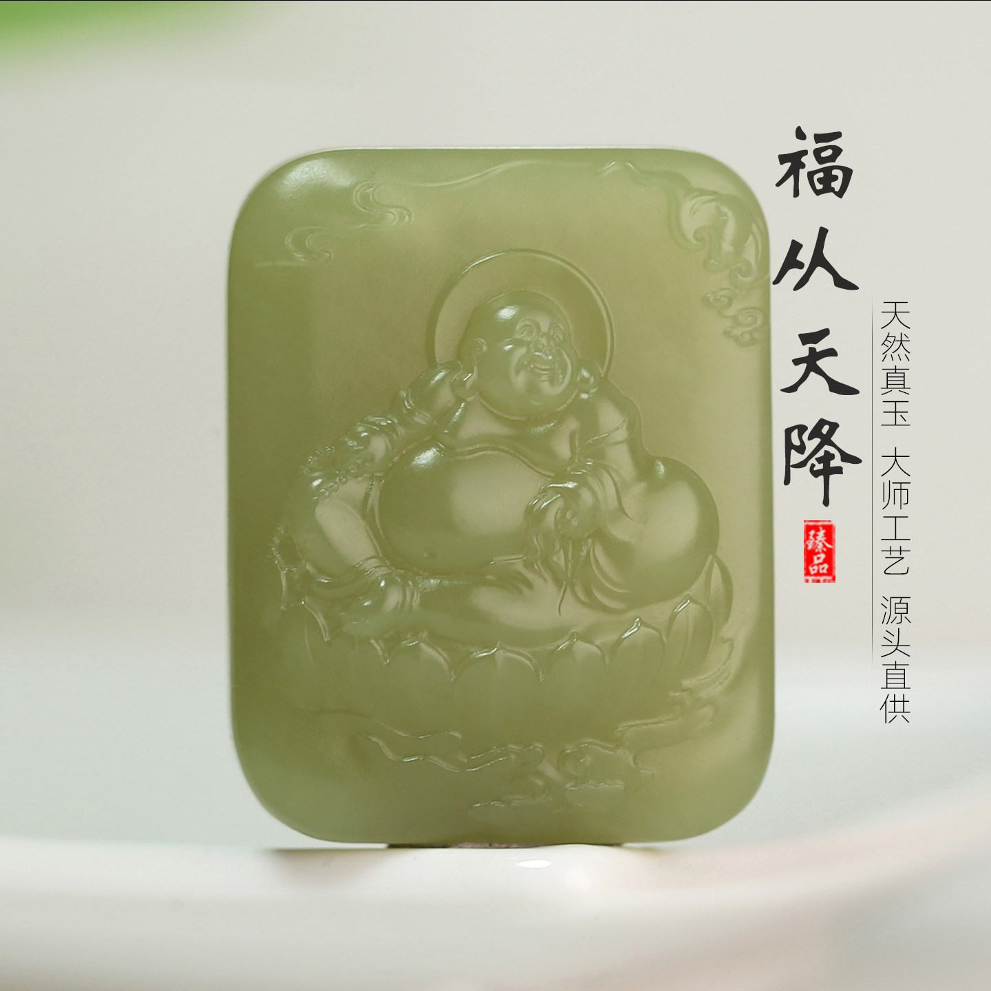 [福从天降]王朝安和田玉黄玉弥勒佛蝙蝠莲花鱼儿牌子吊坠项链正品
