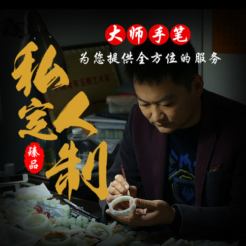 私人订制和田玉吊坠籽料塔青羊脂玉白玉碧玉观音定制玉牌加工雕刻 - 封面