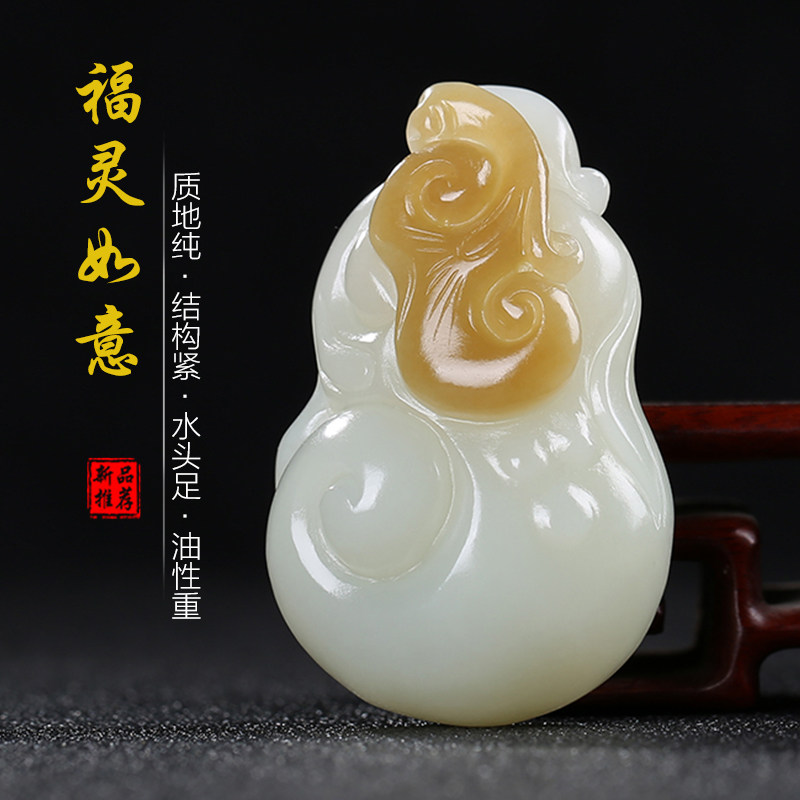 和田玉糖青白玉灵芝如意玉石吊坠