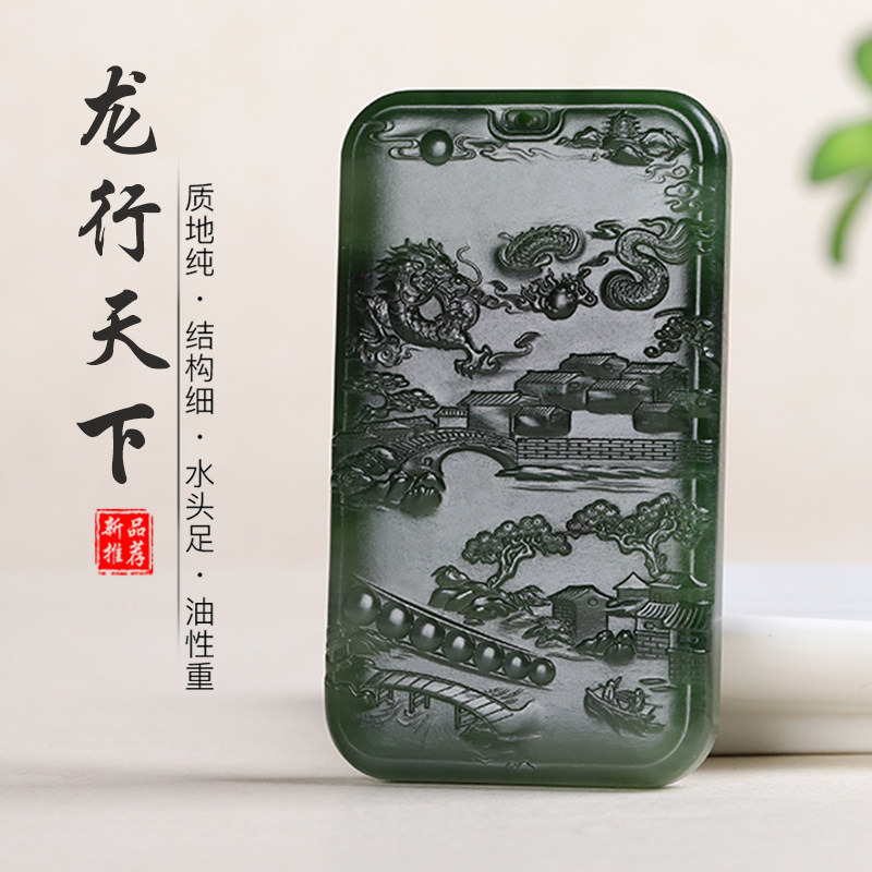 【龙行天下】天然新疆和田玉生肖龙山水玉牌玉石吊坠碧玉玉佩玉坠
