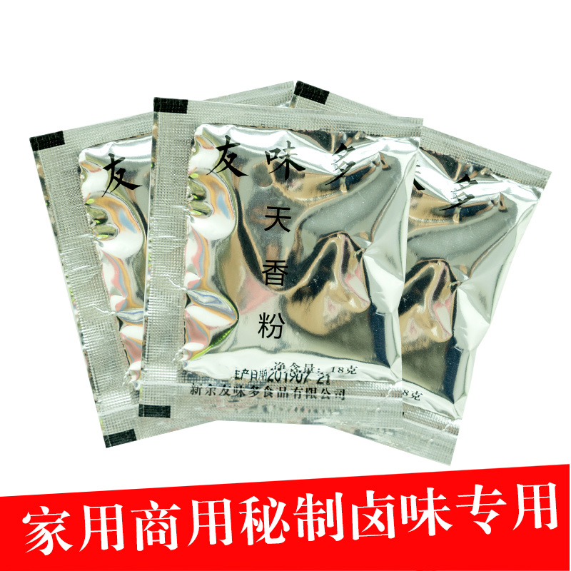 秘制配方黑鸭家庭卤味做菜香粉