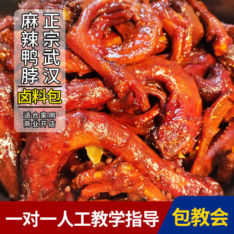 草本卤味料老人小孩吃的放心