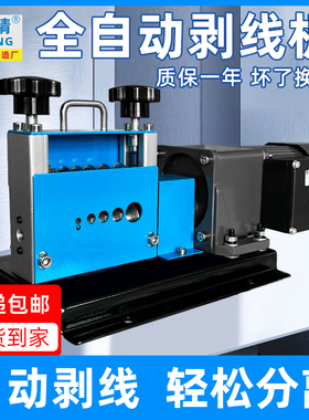 奇精剥线机小型家用神器剥皮机废旧电缆电线铜线去皮全自动拔线器