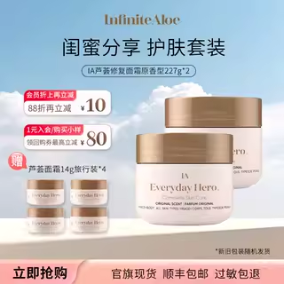 美国芦荟润肤霜原香*2保湿敏肌屏障修复晒后舒缓修护