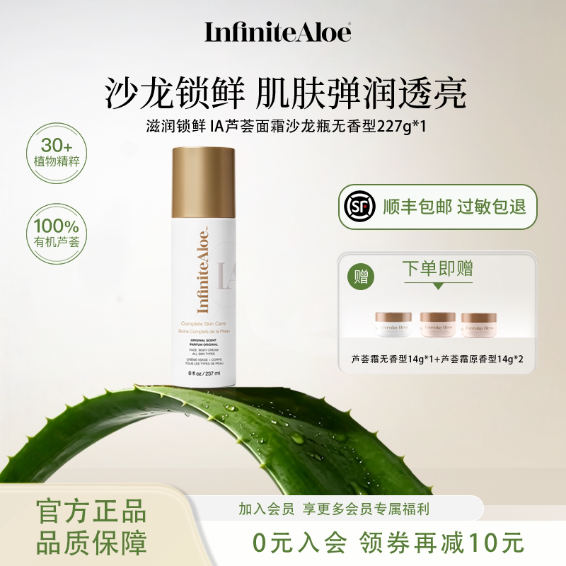 北美costco爆款面霜修复敏感肌