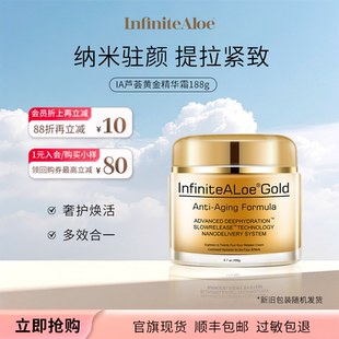 infiniteAloe黄金紧致抗衰面霜六胜肽抗皱纹抗氧化抗初老精华眼霜