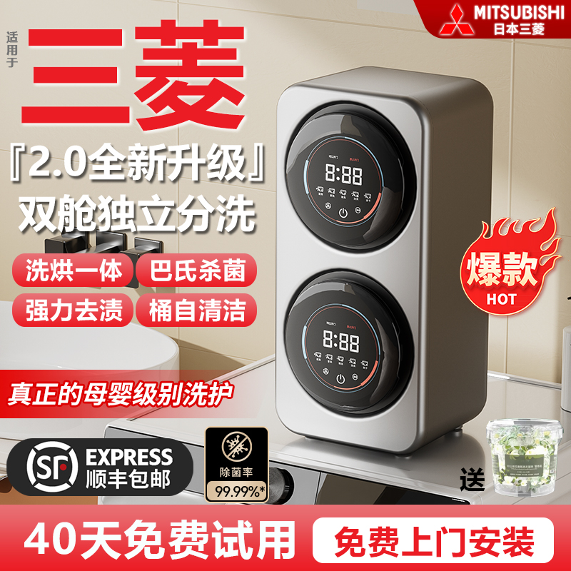 日本生态链双桶舱内衣内裤洗衣机家用全自动洗烘专用小型洗袜子机