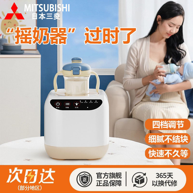 2025新款摇奶器搅拌二合一全自动泡奶粉神器静音宝宝奶粉婴儿冲奶