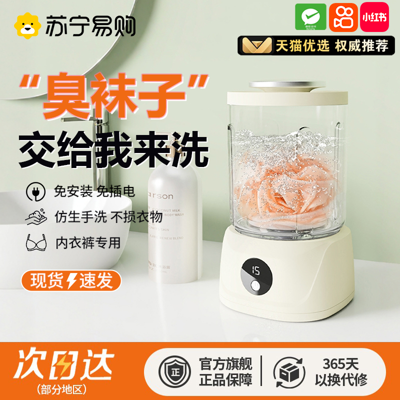 新品迷你内衣洗衣机免安装内裤小型无线便携洗袜子专用双桶洗衣杯