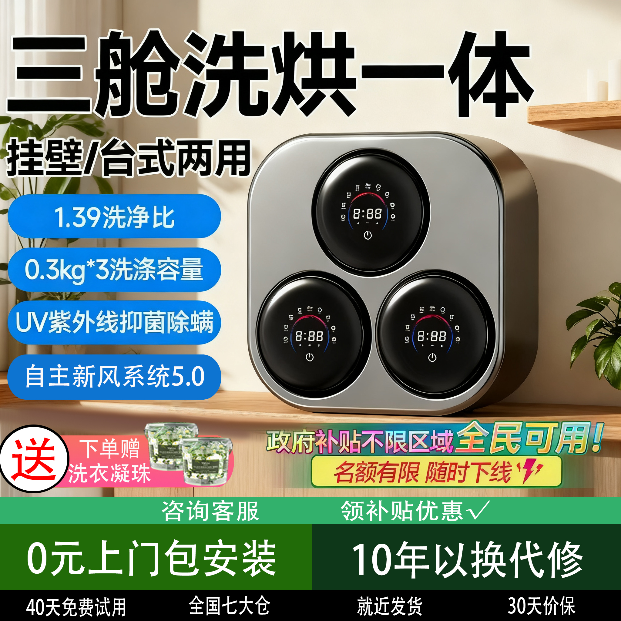 德国内衣内裤袜子洗衣机三舱