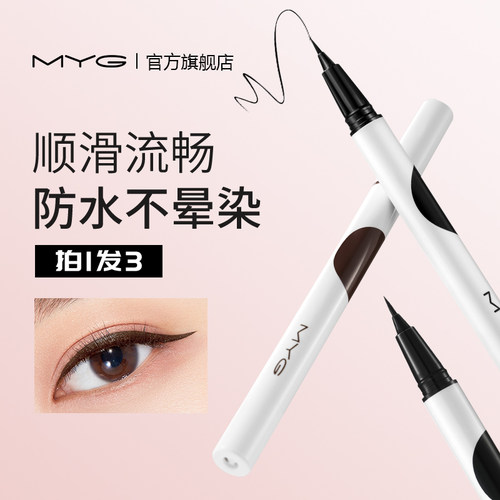 初学者不脱妆棕色眼线笔抖音同款