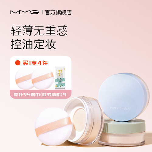 MYG/魅颜堂油皮持久控油遮瑕定妆