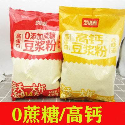 高钙豆奶粉袋装早餐粉