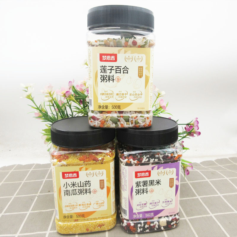 梦思香紫薯黑米莲子百合小米山药杂粮组合/膳食混合谷