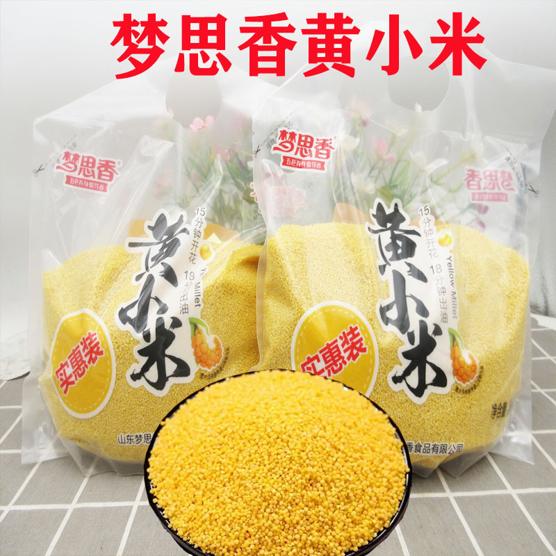 夢思香黃小米1kg/袋