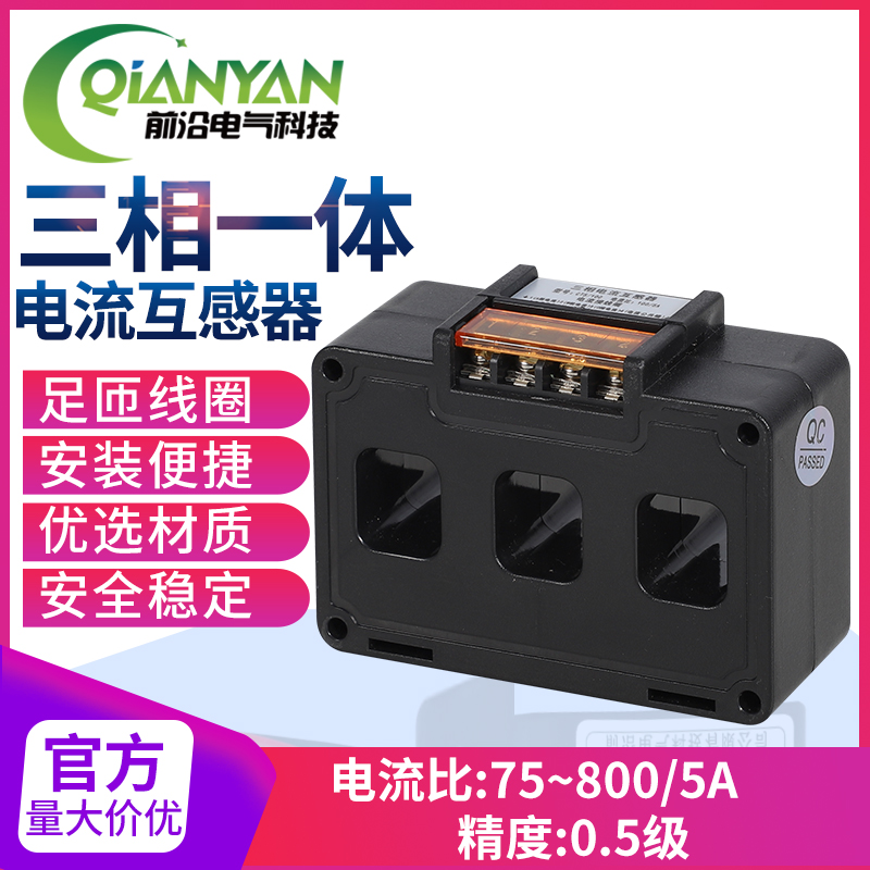 三相一体电流互感器75-400/5A电流感应传感器CM1塑壳CT3/CT5D尺寸 五金/工具 组合互感器 原图主图