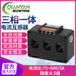 5A电流感应传感器CM1塑壳CT3 CT5D尺寸 400 三相一体电流互感器75
