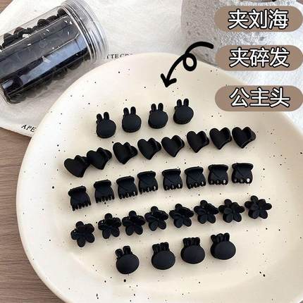 黑色公主头小抓夹女前额侧边碎发刘海夹迷你发夹小号发卡夹子头饰