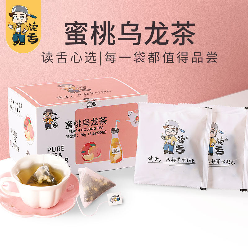 讀舌蜜桃烏龍茶20小包袋裝三角茶包水果冷泡茶日本風味白桃烏龍茶在類目 茶, 代用/花草/水果/再加工茶, 花果果粒茶中 - 來自Buy2taobao.com提供專業的淘寶代購服務