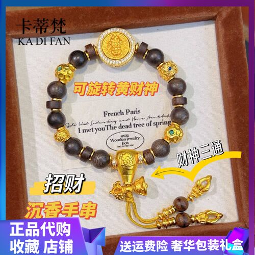 新款镶钻可转动黄财神手链女黄金色招财手串新中式福禄生财手链