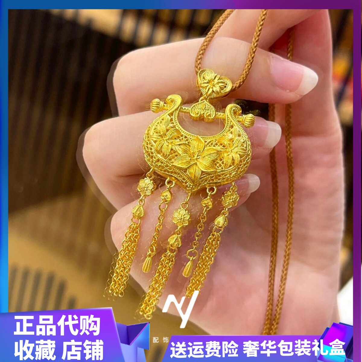 周家同款新中式国风如意流苏锁吊坠女黄金色小金锁项链毛衣链送礼
