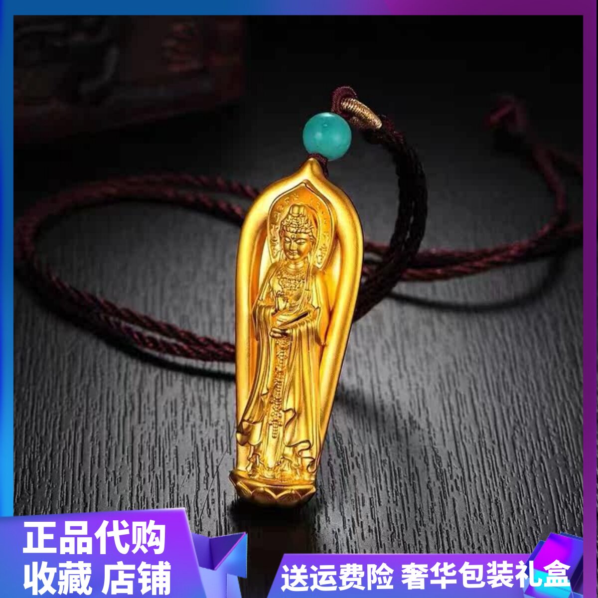金店同款大日如来吊坠黄金色阿弥陀佛南海观音转运项链本命年礼物