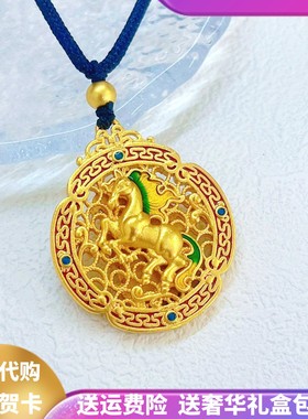 好运马到成功吊坠生肖马项链送礼