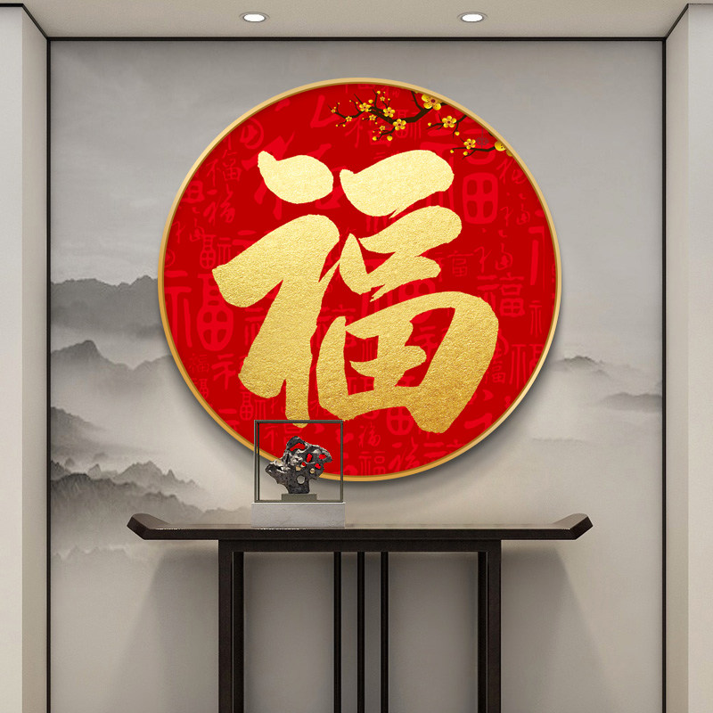 福字钻石画满钻带框免裱带玻璃铝合金圆框钻石绣新款十字绣百福图