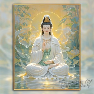 素衣观音画像佛堂供奉人物刺绣家用diy手工新手 十字绣自己绣新款