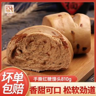 融厨手撕红糖馒头810g手工营养早餐馒头包子点心冷冻方便速食特产