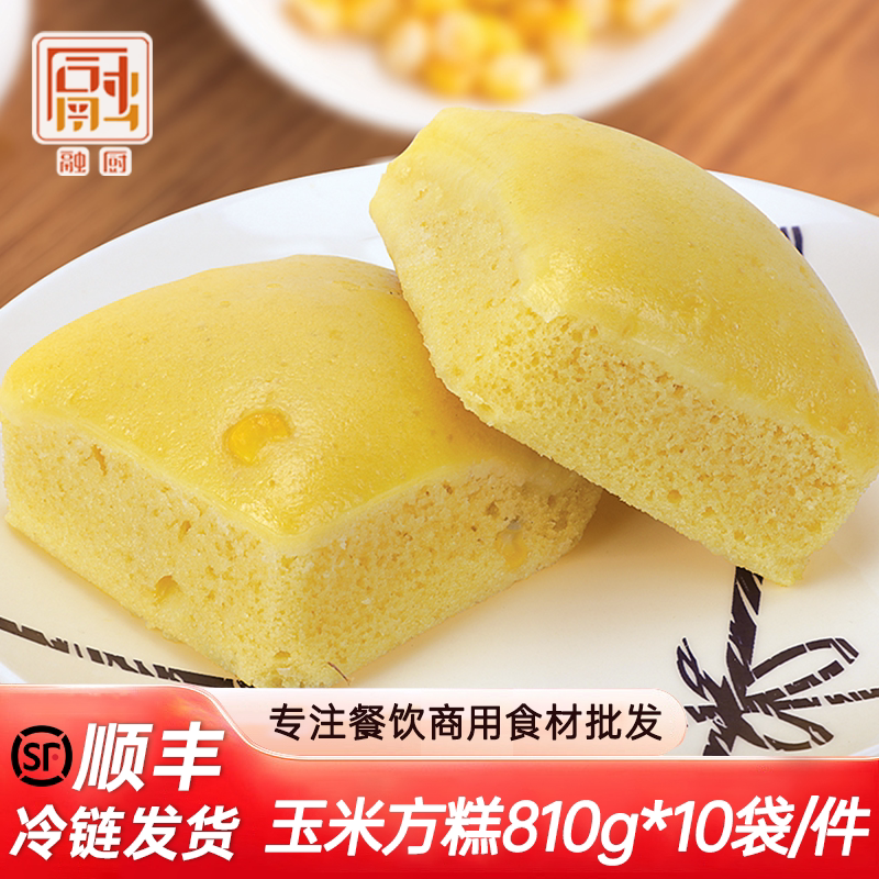 融厨餐饮批发商用玉米方糕早餐发糕手工米面糕点半成品810g*3-6袋