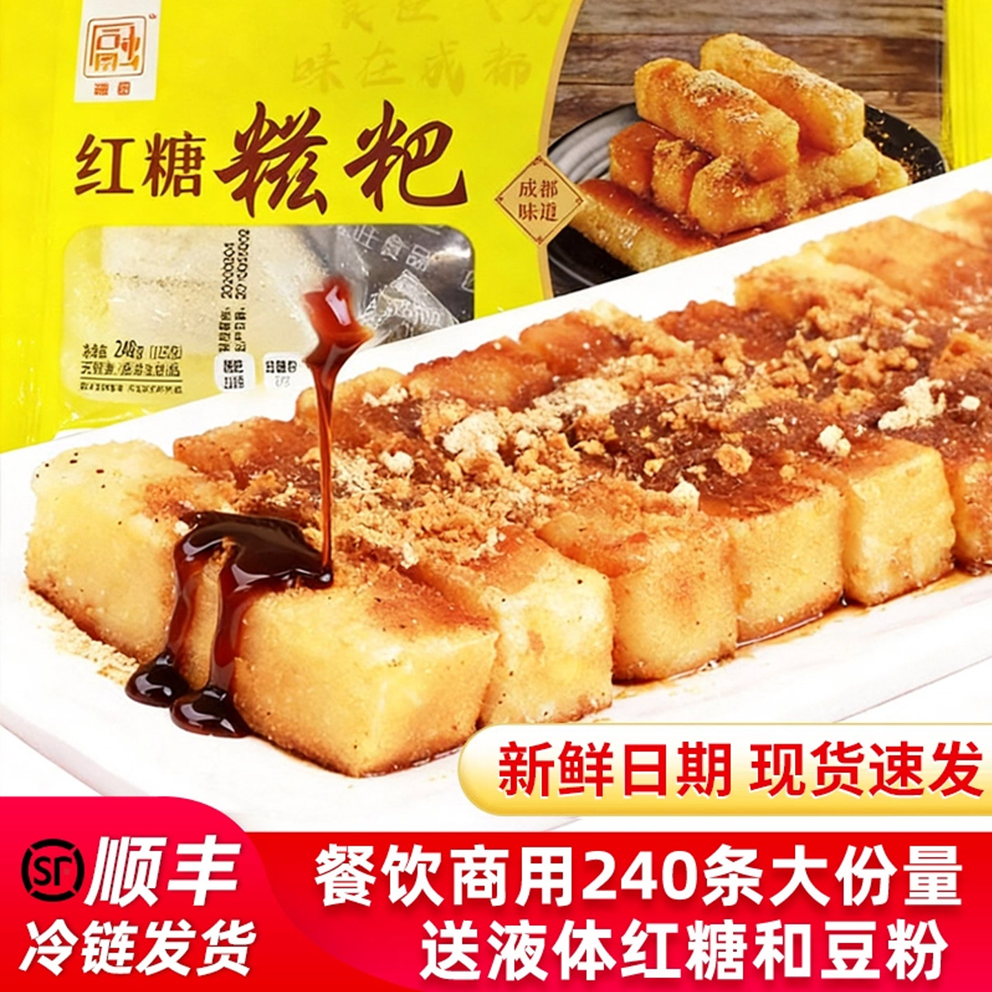 红糖糍粑商用批发纯糯米手工半成品火锅店用四川特产年糕小吃滋粑