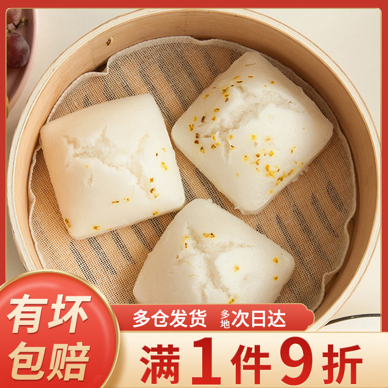 融厨餐饮批发商用桂花方糕早餐传统糕点手工馒头半成品810g*3-6袋