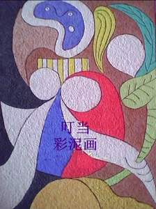 儿童玩具 DIY益智纸浆画材料包手工材料课木板彩泥画包邮限时活动