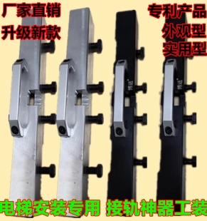 磁吸式电梯导轨对接器 接轨神器 工装刀口尺电梯安装
