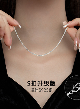 925纯银满天星闪沙项链女简约轻奢波光粼粼锁骨链素链裸链高级感