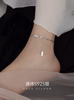 S925纯银扁蛇骨链素链女冷淡风ins小众设计脚链高级感轻奢刀片链