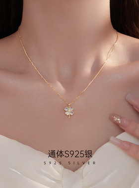 925纯银四叶草锆石项链轻奢小众高级感锁骨链女韩版气质新款礼物