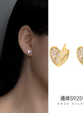 925纯银爱心耳钉女时尚流行love桃心款耳环气质甜美冷淡风耳饰品