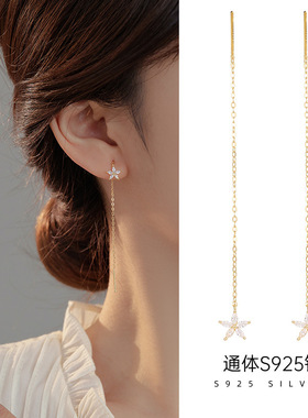 S925银韩国冷淡风长款花朵耳线女小众独特高级感气质锆石耳饰配饰