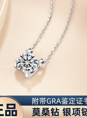 925纯银一克拉莫桑石项链女轻奢高级感四爪牛头单钻锁骨链送女友