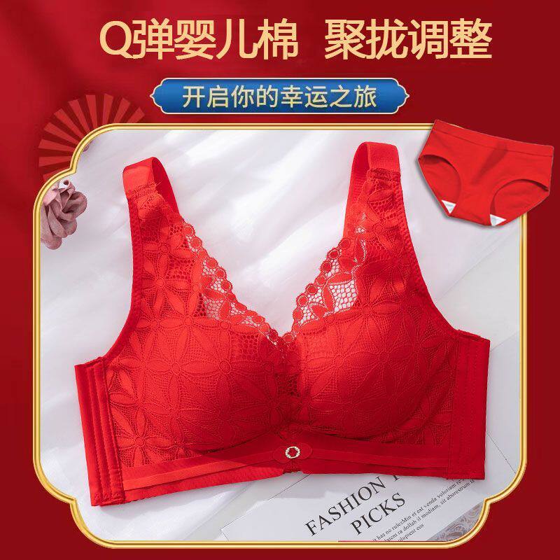 文胸小胸无钢圈聚拢调整型本命年蛇年红色胸罩 无磁可安检内衣女