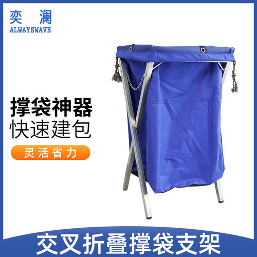 编织袋撑口器快递打包架子分拣