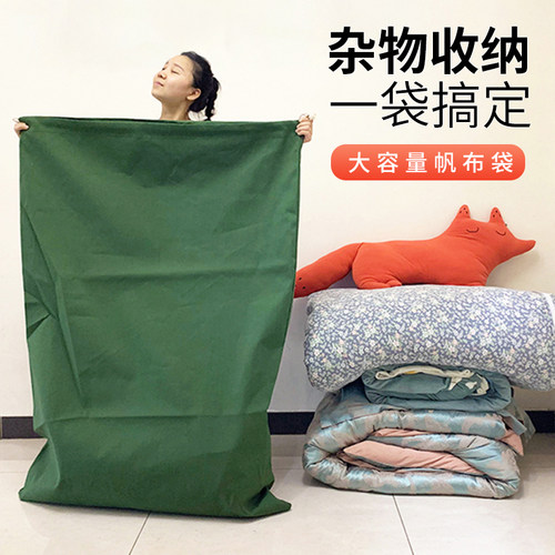 收纳袋快递搬家棉布袋大容量