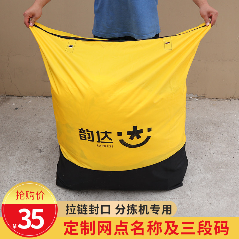 奕澜编织袋特大号中转袋拉链快递打包袋超大加厚物流袋快递袋子物|ruв категории офисное оборудование/расходные материалы/соответствующие услуги, упаковочного оборудования/знаки и расходных материалов, посылочный мешок/сплетенный мешок - от Buy2taobao.com для оказания профессиональной услуги покупки агента Taobao