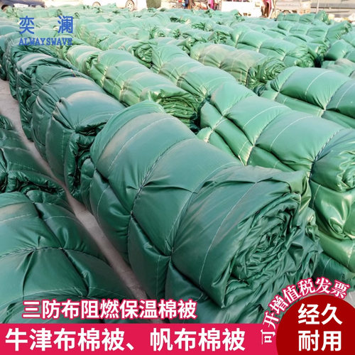 奕澜大棚保温棉被养殖温室冷柜货车工程工业棉被保湿冰柜保温被