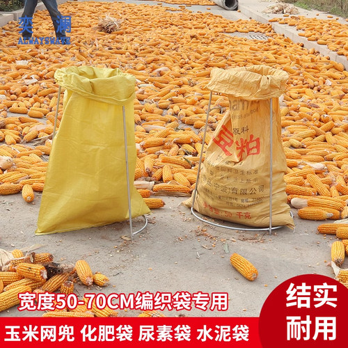 奕澜支撑架口器包邮编织袋