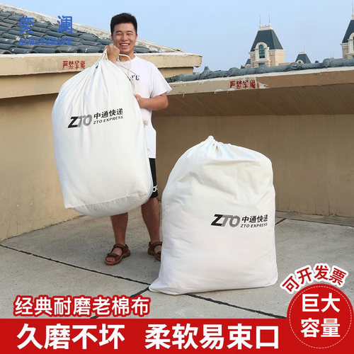 奕澜邮政快递环保帆布袋