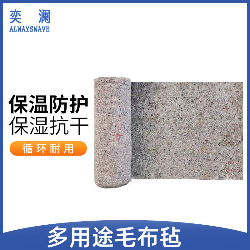 奕澜工程土工布毛毡布公路养护路面保湿毯家具包装大棚保温棉被